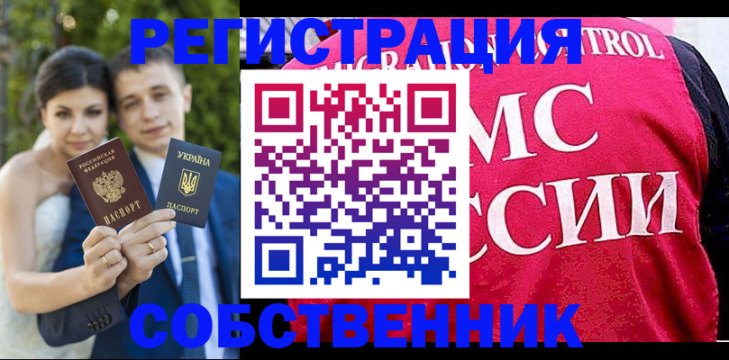 регистрация для дет. сада в Джанкое