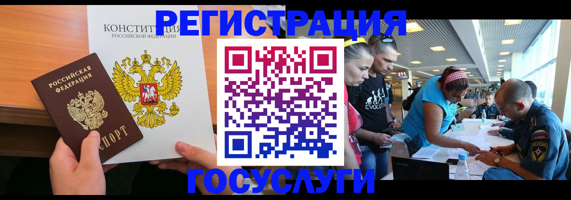 временная регистрация в Джанкое
